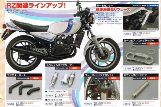 多少の値引き交渉致しますRZ350  RZ250 ブレンボ　ダブルキャリパー用ステー